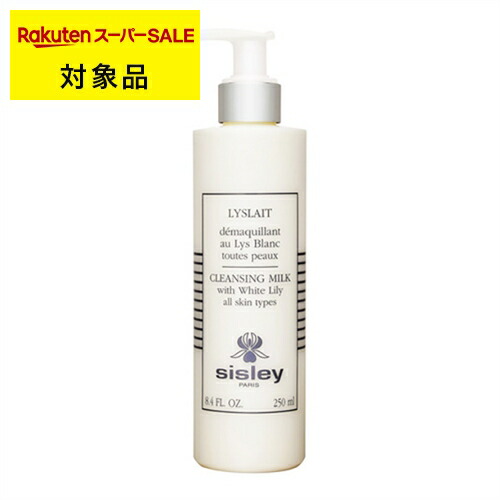 楽天市場】シスレー リィスレ デマキアン（美容・コスメ・香水）の通販