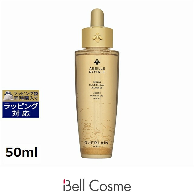 楽天市場】guerlain ゲラン アベイユ ロイヤル アドバンスト ウォータ
