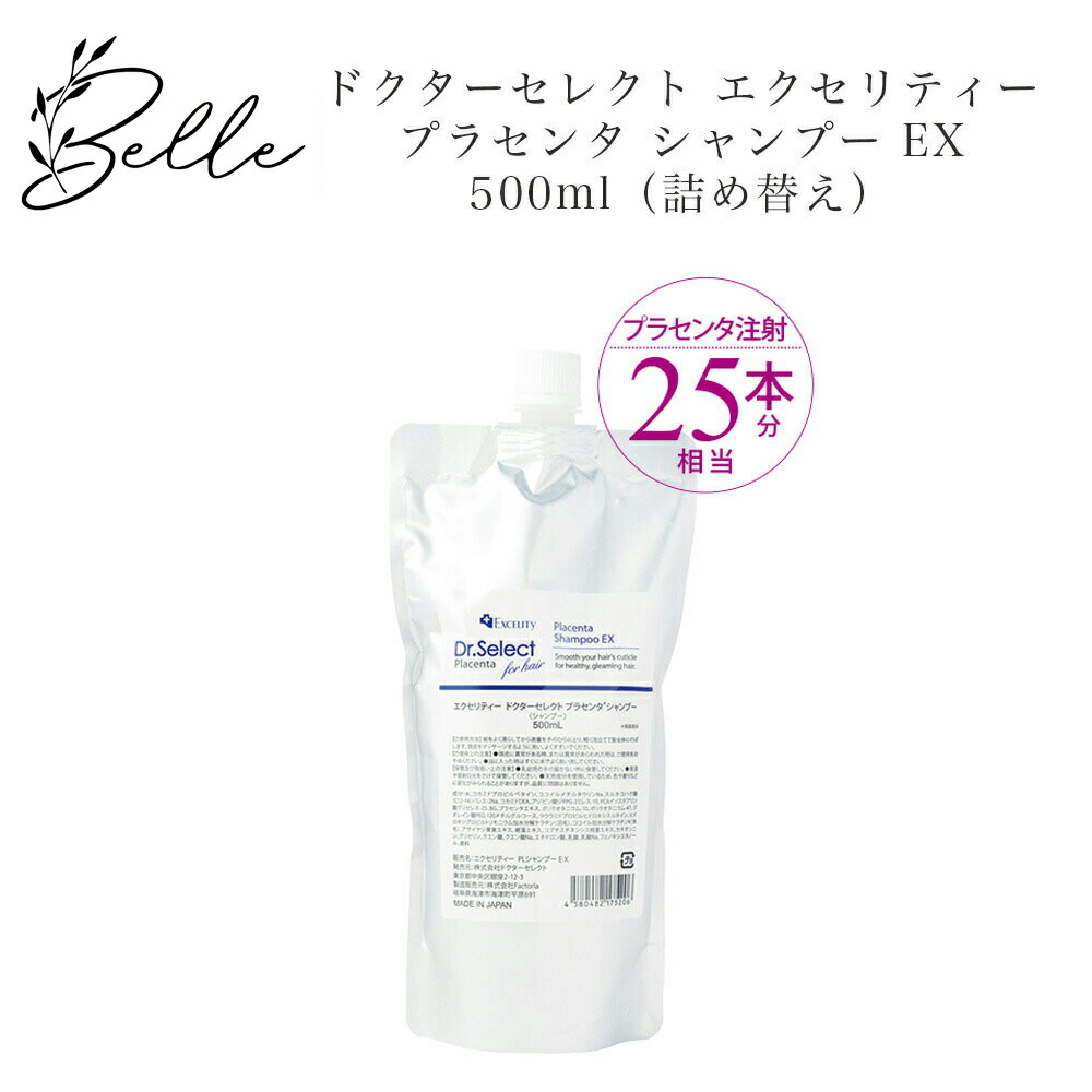 楽天市場】【大感謝祭限定クーポン有】【詰め替え】ドクターセレクト