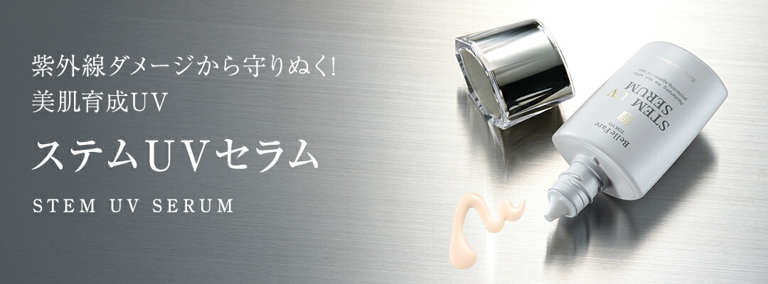 楽天市場 | Belle Fare（ベルファーレ） - 化粧品で目指す美容医療の