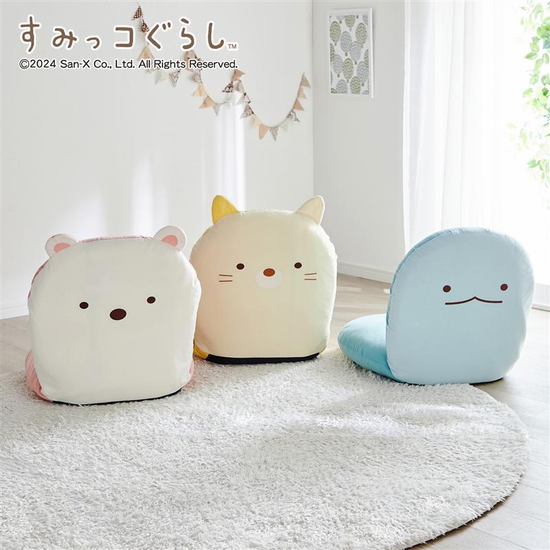 楽天市場】すみっコぐらし リクライニング付き座椅子「すみっコぐらし