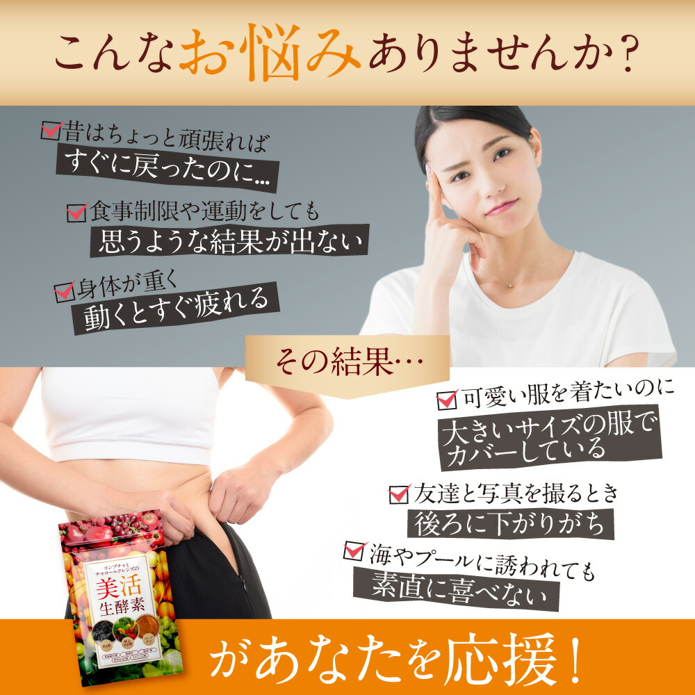 楽天市場】【公式】コンブチャとチャコールクレンズの美活生酵素 30日
