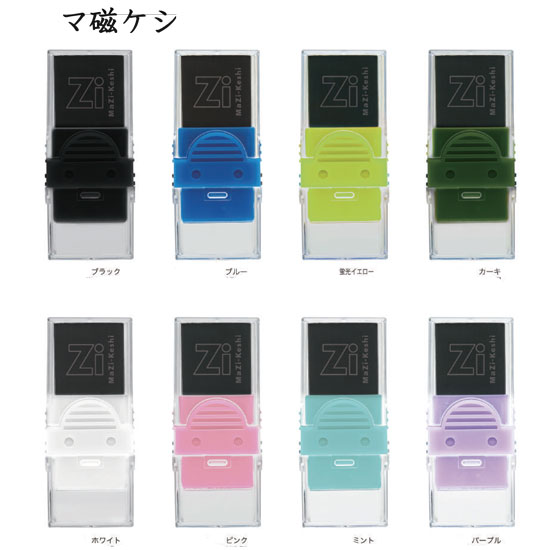 楽天市場】マ磁ケシ RE044 本体サイズ H60×W26×D15mm、19g