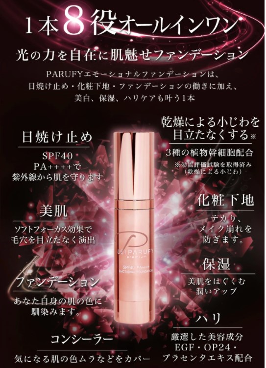 楽天市場】【楽天1位5冠獲得】 美容液 ファンデーション