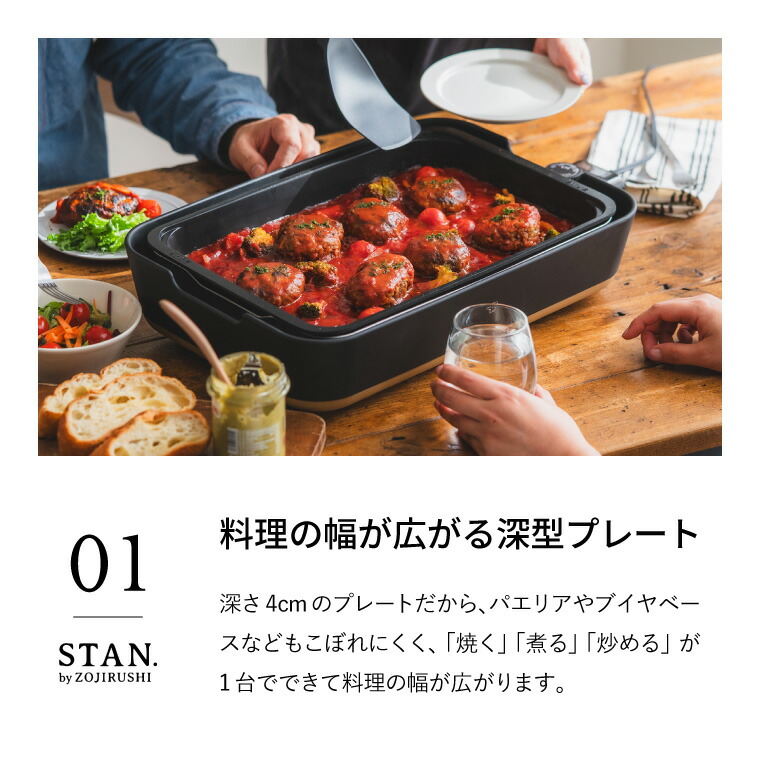 楽天市場】象印 スタン STAN. ホットプレート（たこ焼きプレート付き