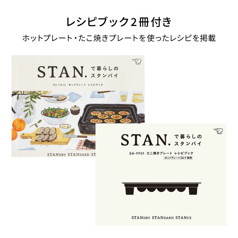 楽天市場】象印 スタン STAN. ホットプレート（たこ焼きプレート付き