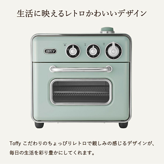 楽天市場】Toffy トフィー ノンフライオーブントースター / K-TS5-PA 1