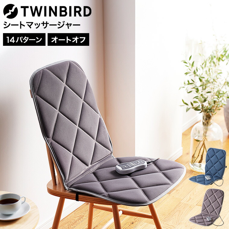 楽天市場】ツインバード マッサージ機 腰 背中 シートマッサージャー