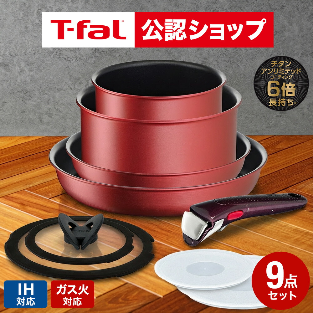 楽天市場】【T-fal公認ショップ】ティファール T-fal インジニオ・ネオ