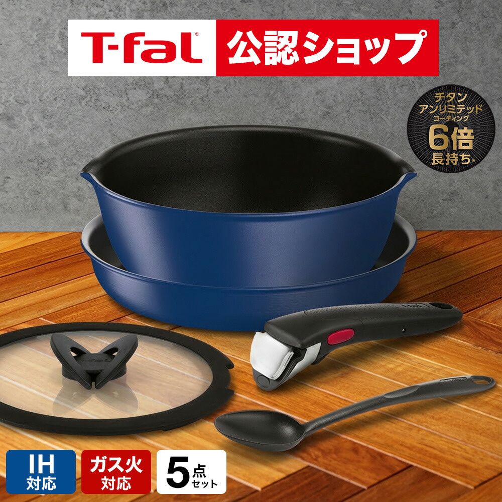 楽天市場】【T-fal公認ショップ】ティファール T-fal インジニオ・ネオ