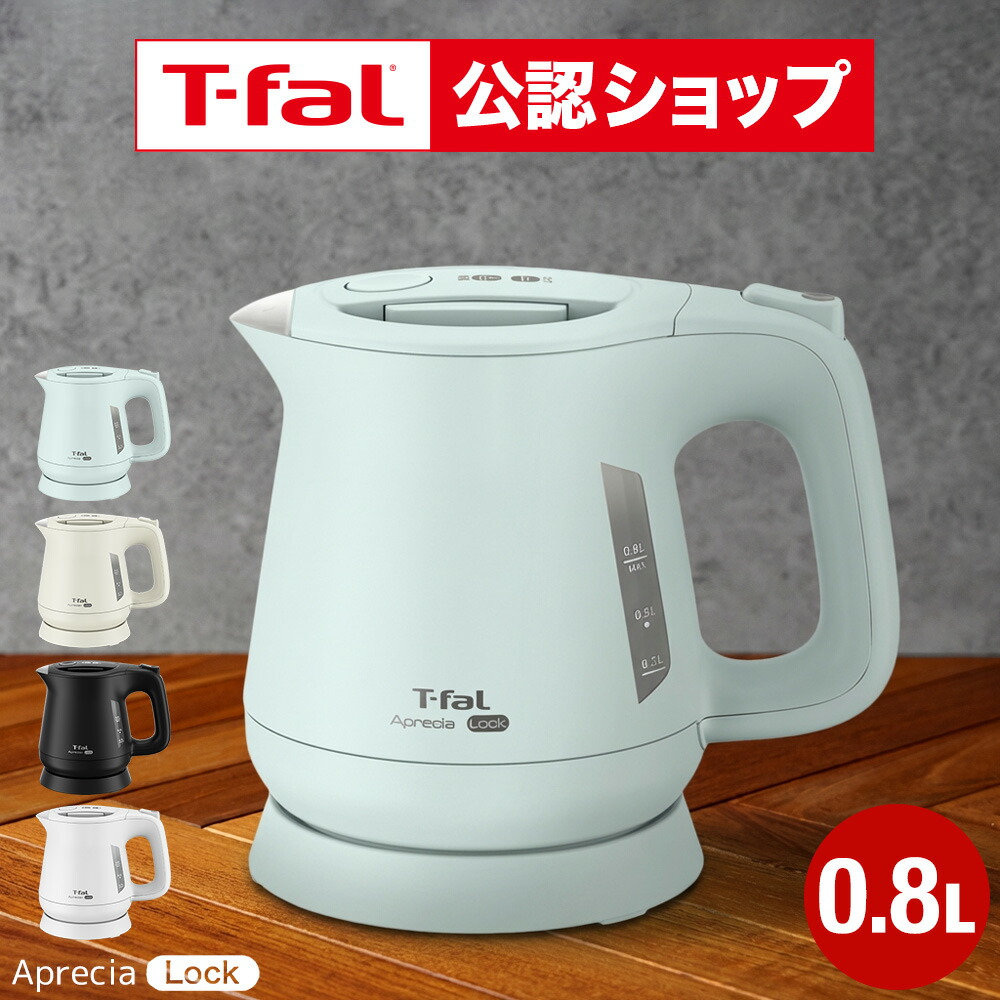 楽天市場】【T-fal公認ショップ】ティファール T-fal 電気ケトル