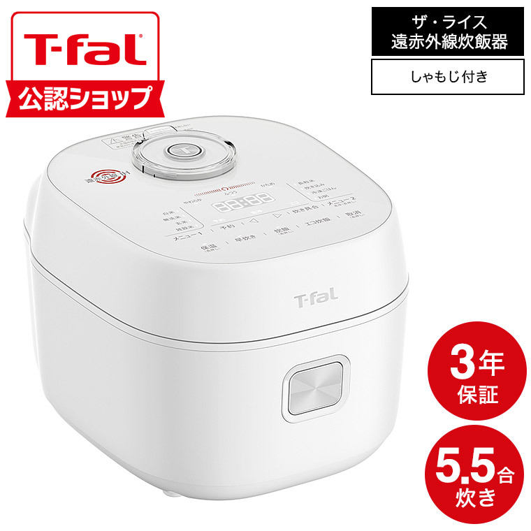 楽天市場】【T-fal公認ショップ】ティファール T-fal ザ・ライス 遠