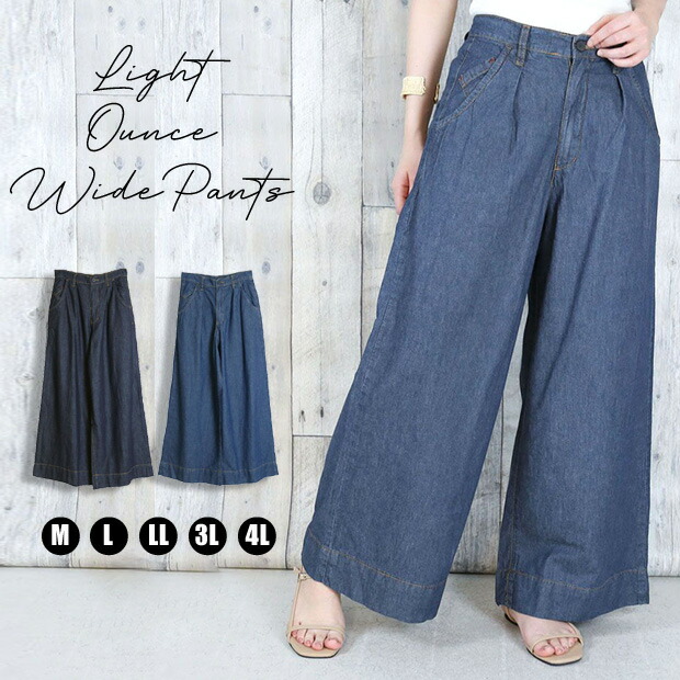 楽天市場】デニム ワイド パンツ ガウチョパンツ ヨガ デニムパンツ