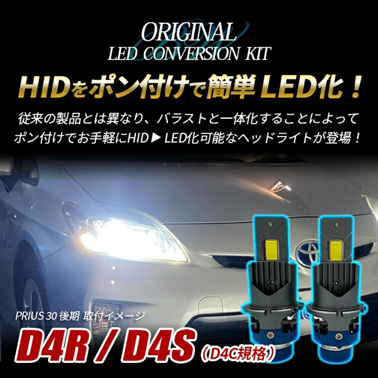 楽天市場】カムリ AVV50 LED ヘッドライト D4S D4R 純正HID LED 交換