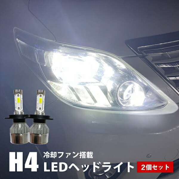 楽天市場】ミライース la350s カスタム パーツ H4 HiLo LED ヘッド