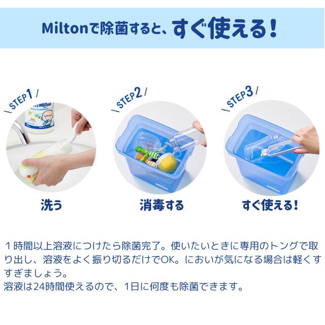 楽天市場】ミルトン 容器 P型 4LMilton ミルトン 専用 容器 本体 洗浄