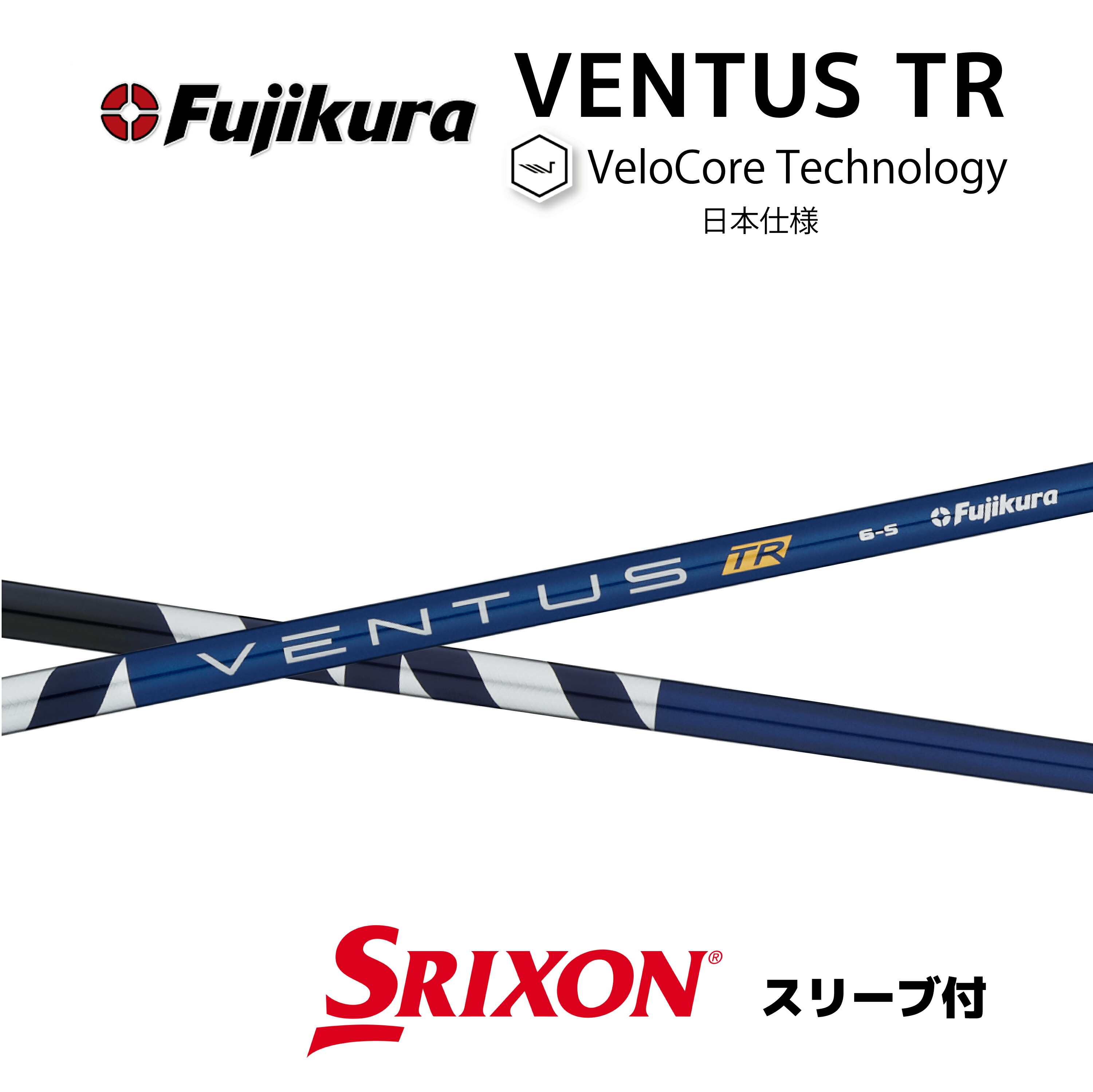楽天市場】【Specialクーポン発行中】 VENTUS TR BLUE 日本仕様