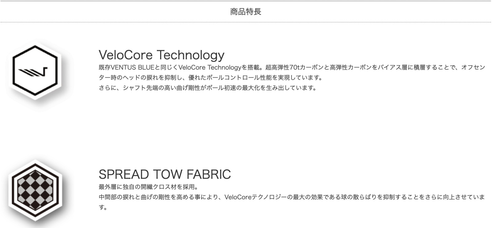 楽天市場】【超特価クーポン付】VENTUS TR BLACK 日本仕様 ベロコア