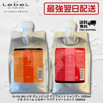 タカラベルモント ルベル イオ クレンジング クリアメント 1000ml