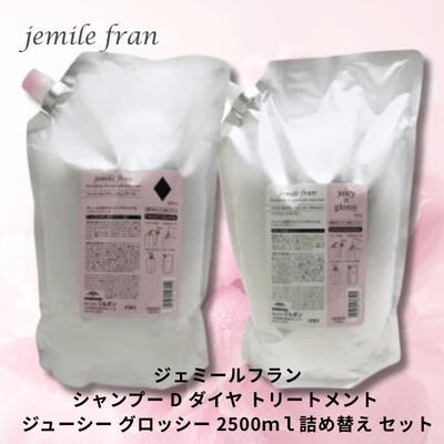 ミルボン ジェミールフラン シャンプー ダイヤ 2500ml 詰め替え用