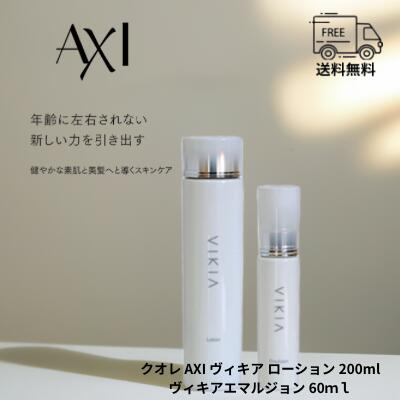 クオレAXI クオレ AXI ヴィキアクリーム ヴィキアクリーム AR＋ 2個