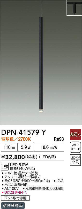 楽天市場】お買い得大光電機(DAIKO)小型ペンダントライトDPN-41579Y