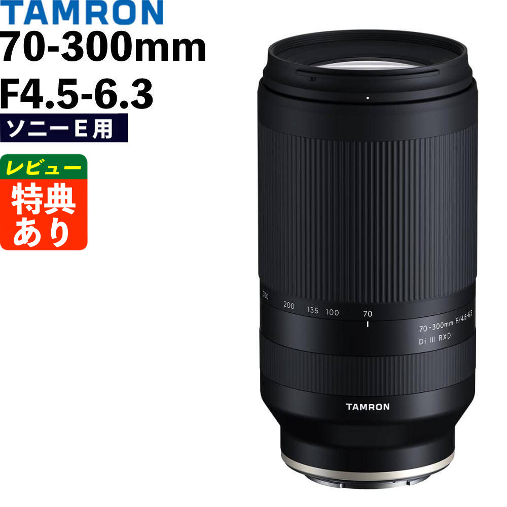 タムロン70-300mm」の人気商品一覧 | 安い商品を通販サイトから探す
