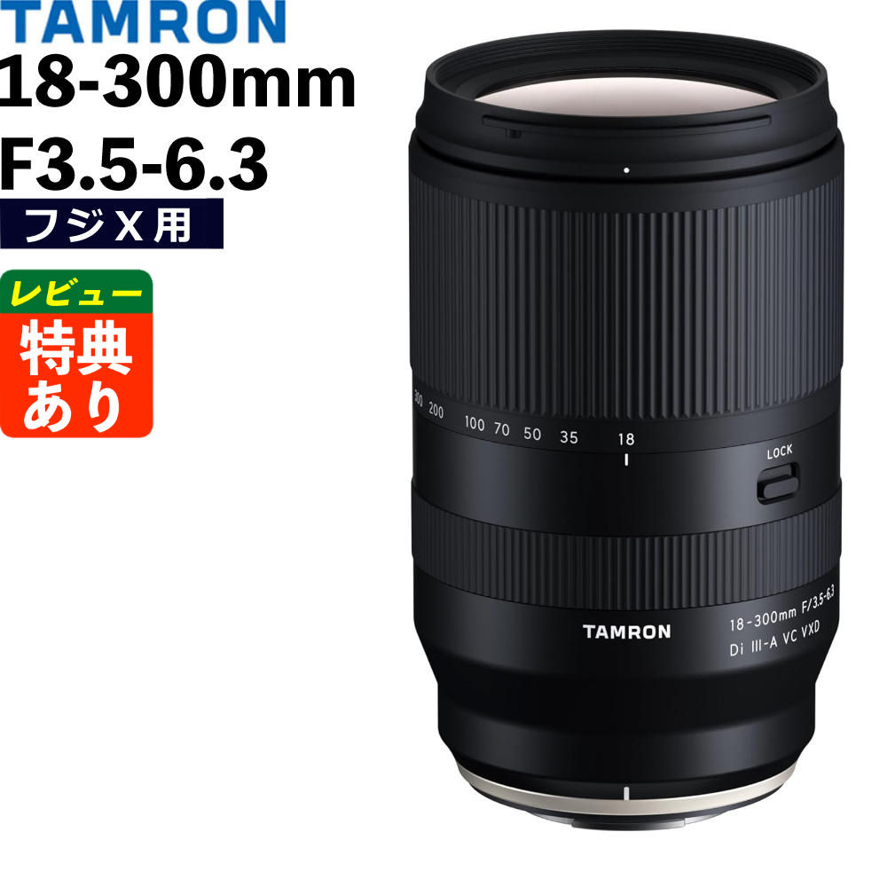 レンズ 18-300」の人気商品一覧 | 安い商品を通販サイトから探す