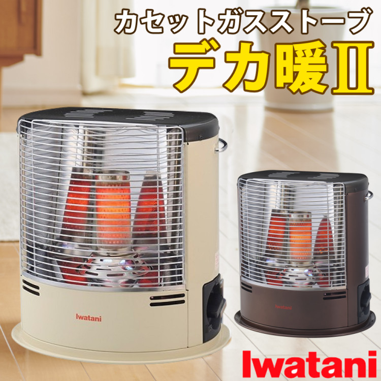楽天市場】イワタニ カセットガスストーブ デカ暖2 ブラウン CB-STV