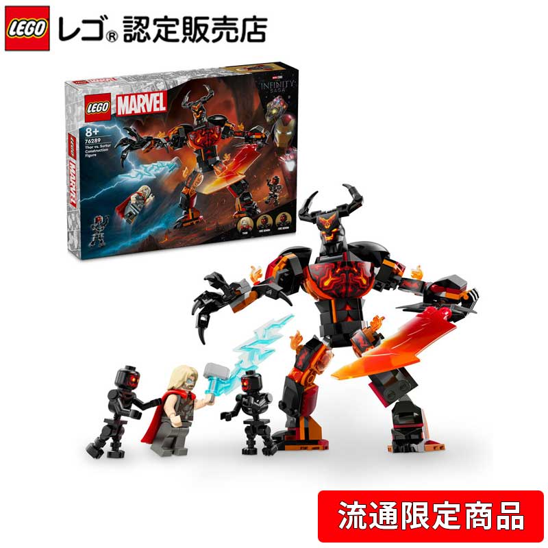 楽天市場】【流通 限定商品】 レゴ マーベル スーパー・ヒーローズ