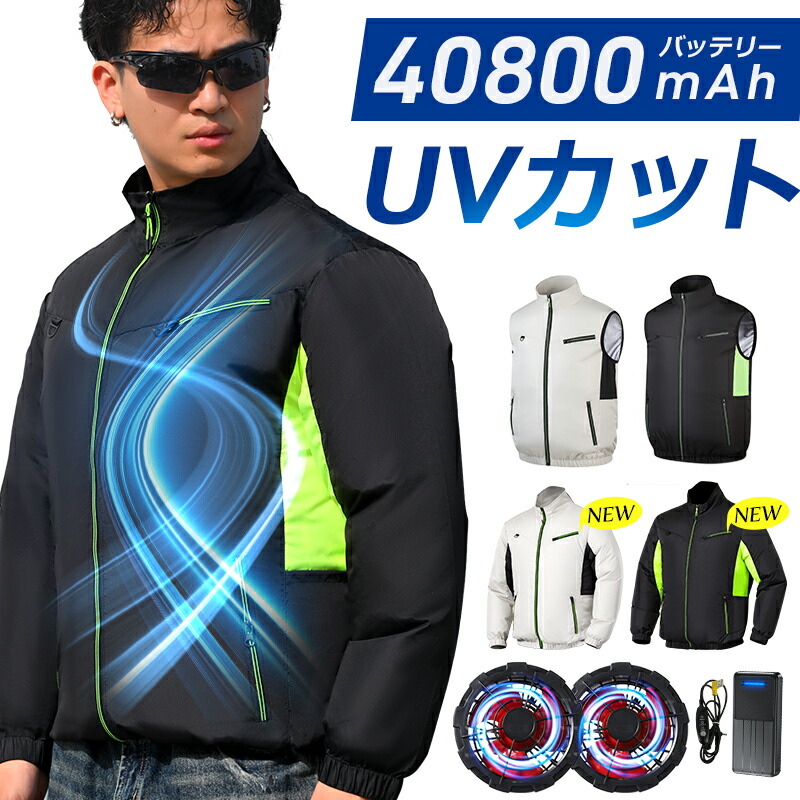 楽天市場】空調ベスト 空調ウェア ベスト/長袖 空調作業服 長袖