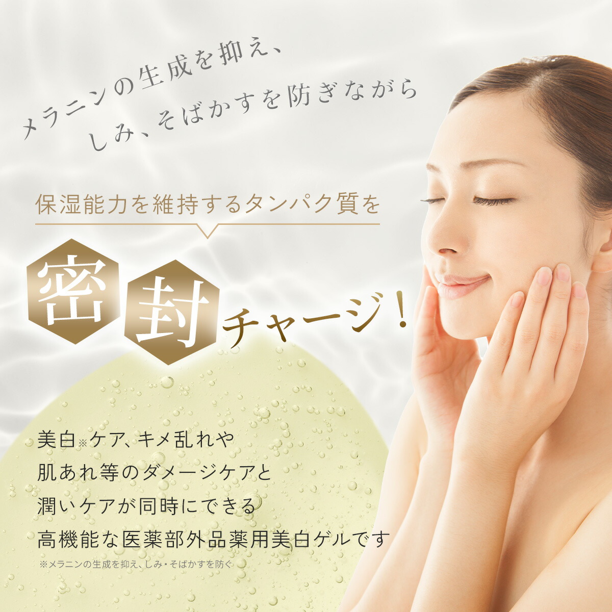 楽天市場】医薬部外品 ストレピア 薬用美白ゲルローション 2本セット