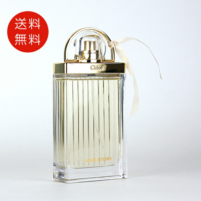 楽天市場】クロエラブストーリーオードパルファム75mlEDPレディース SP