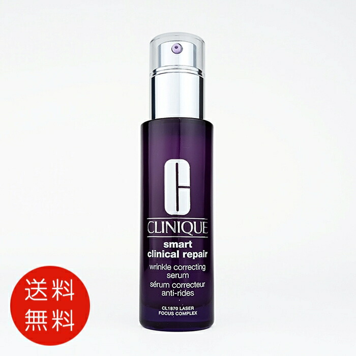 楽天市場】クリニーク CLINIQUE スマート リペア セラム 50ml 【送料