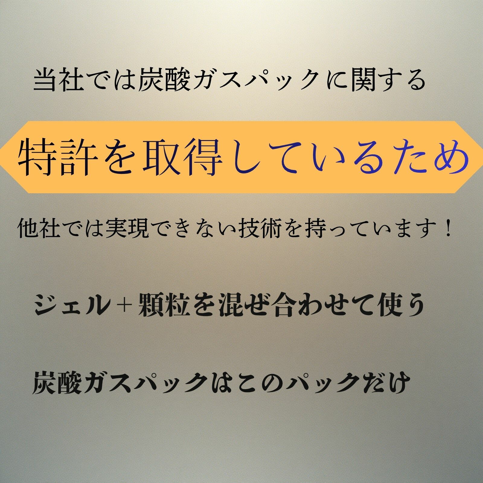 楽天市場】白華肌 SHIROHADA 炭酸ガスパック 炭酸ガス 10回分 グロー