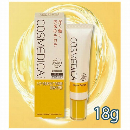 楽天市場】コスメディカリペアセラムの通販