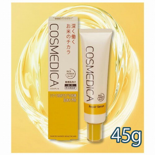 楽天市場】コスメディカ リペアセラムの通販