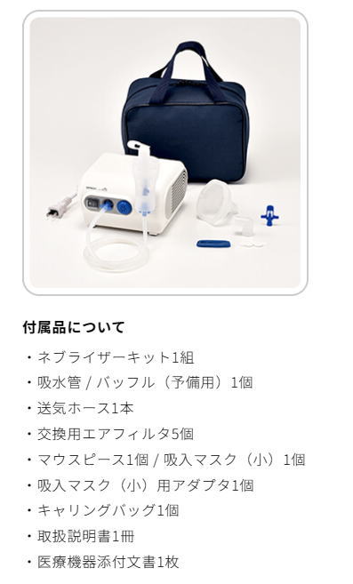 楽天市場】オムロン コンプレッサー式ネブライザ NE-C28 在宅向け 吸入