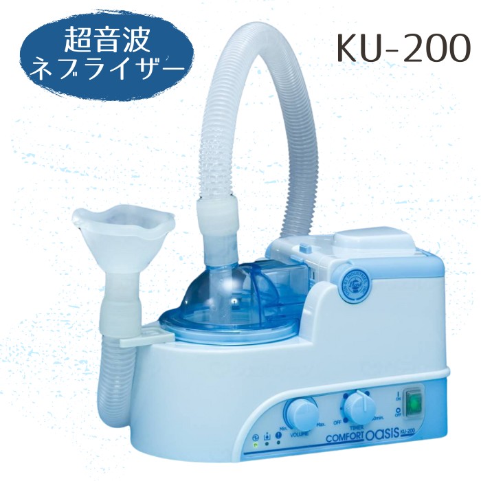 楽天市場】超音波ネブライザー コンフォートオアシス KU-200 （新鋭