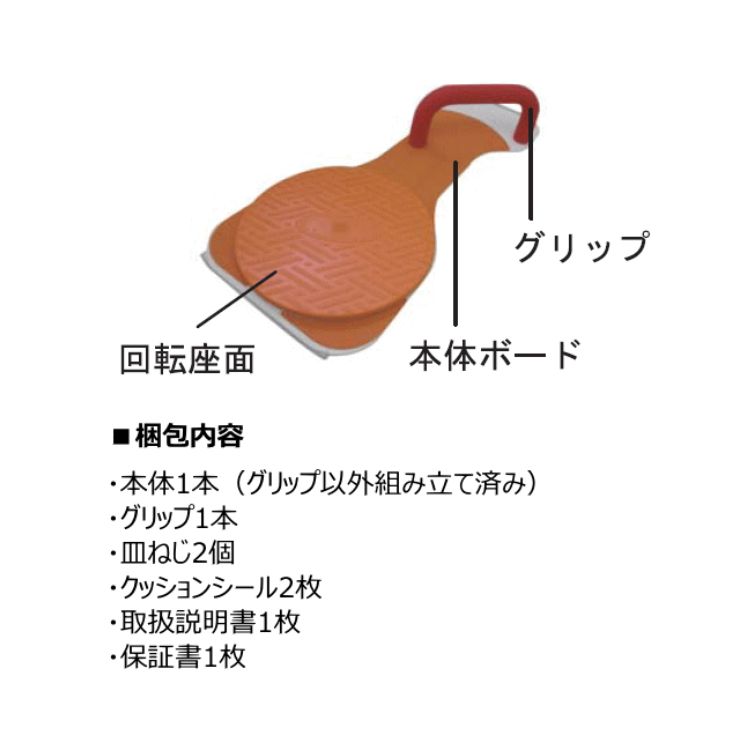 楽天市場】＼楽天1位／入浴介助用 座面回転盤付き 福浴 回転バスボード