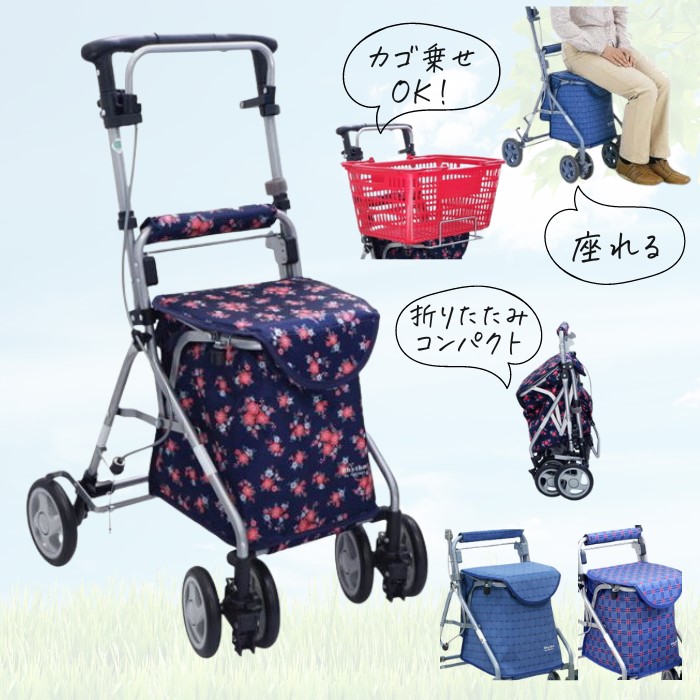 楽天市場】大人気 座れる おしゃれなシルバーカー リズムRWC 花柄