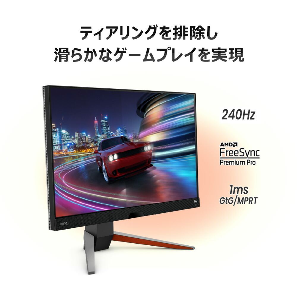 楽天市場】【BenQ公式店】BenQ ベンキュー MOBIUZ EX270QM 27インチ