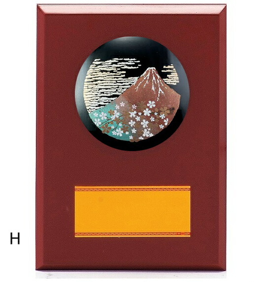 楽天市場】盾 文字無料 送料無料 15％OFF 高さ160mm 和風 記念楯