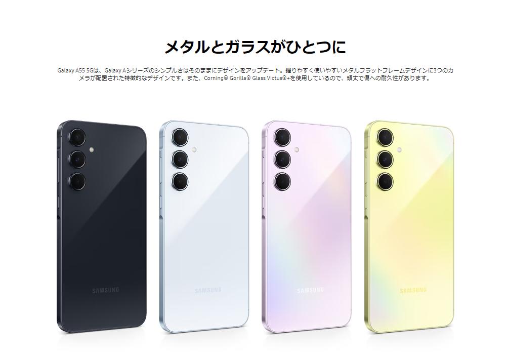 楽天市場】「新品未開封/国内版SIMフリー 」Galaxy A55 5G SCG27 SC