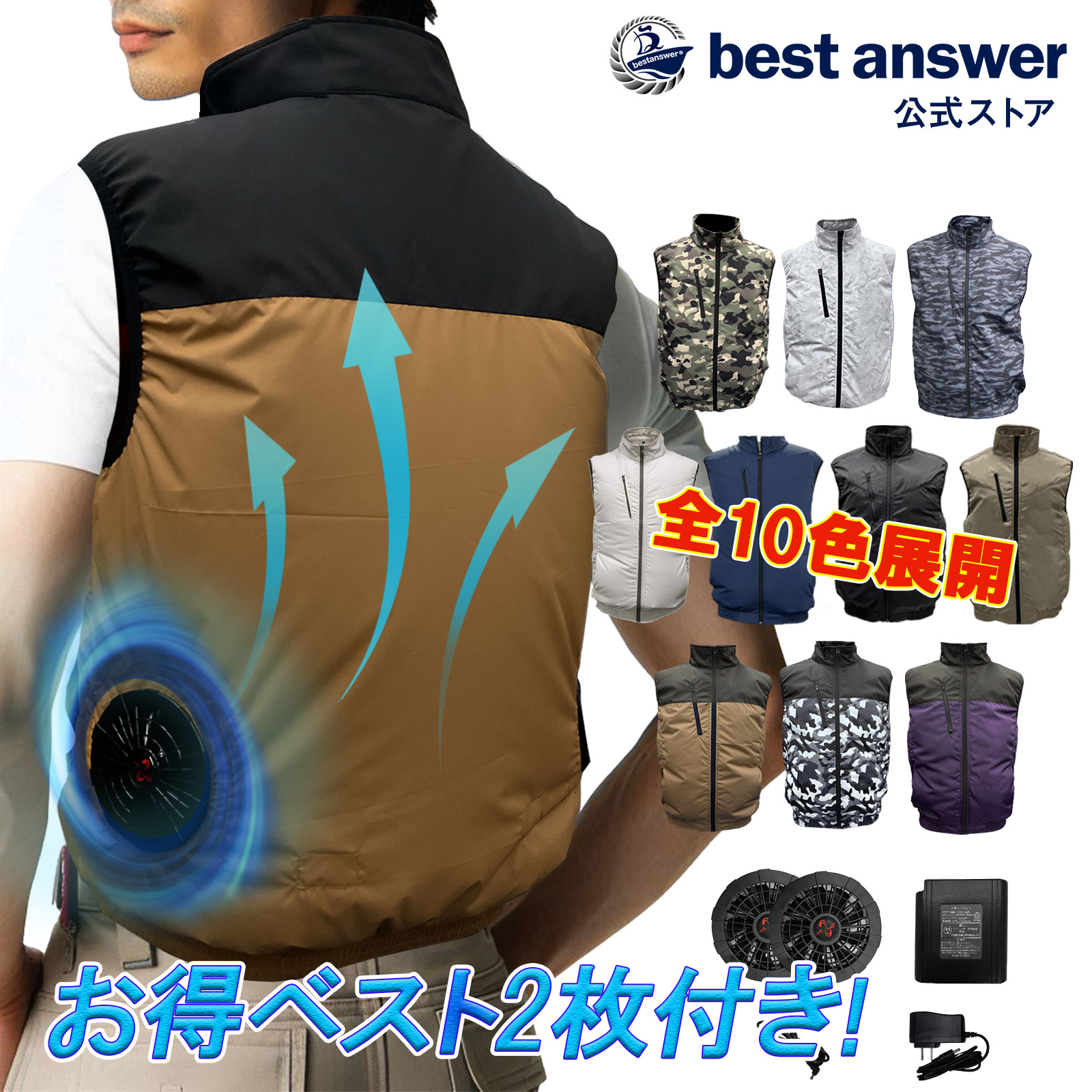 楽天市場】ダンロップ ファン付きベストの通販