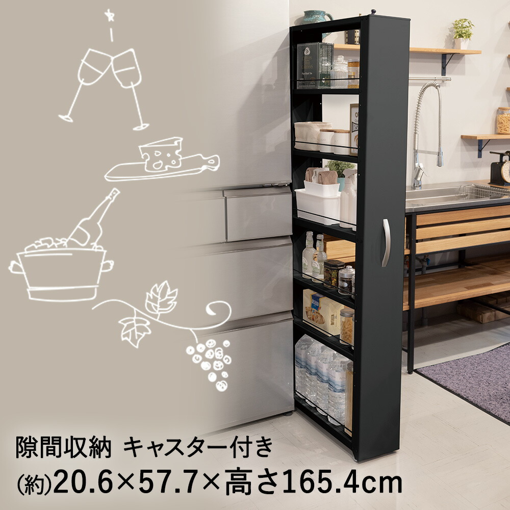 楽天市場】トールワゴン ハイタイプ 幅20cm ブラック NWH-200K 田窪