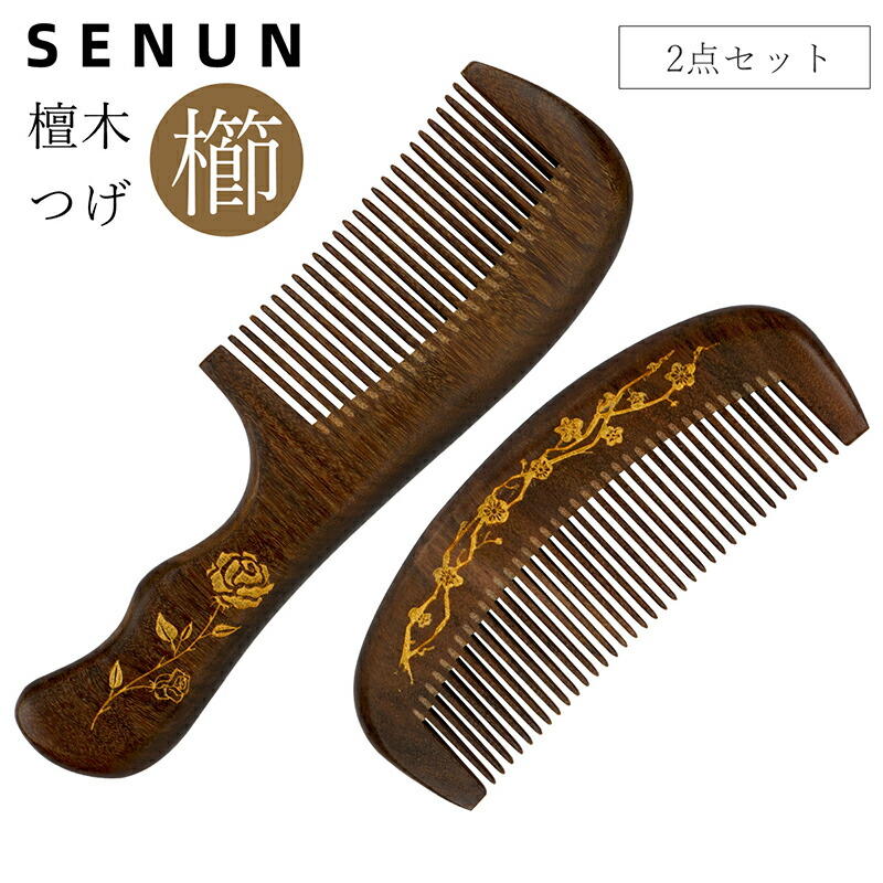 楽天市場】櫛 つげ櫛 桃木櫛 【2点セット】ヘアブラシ くし