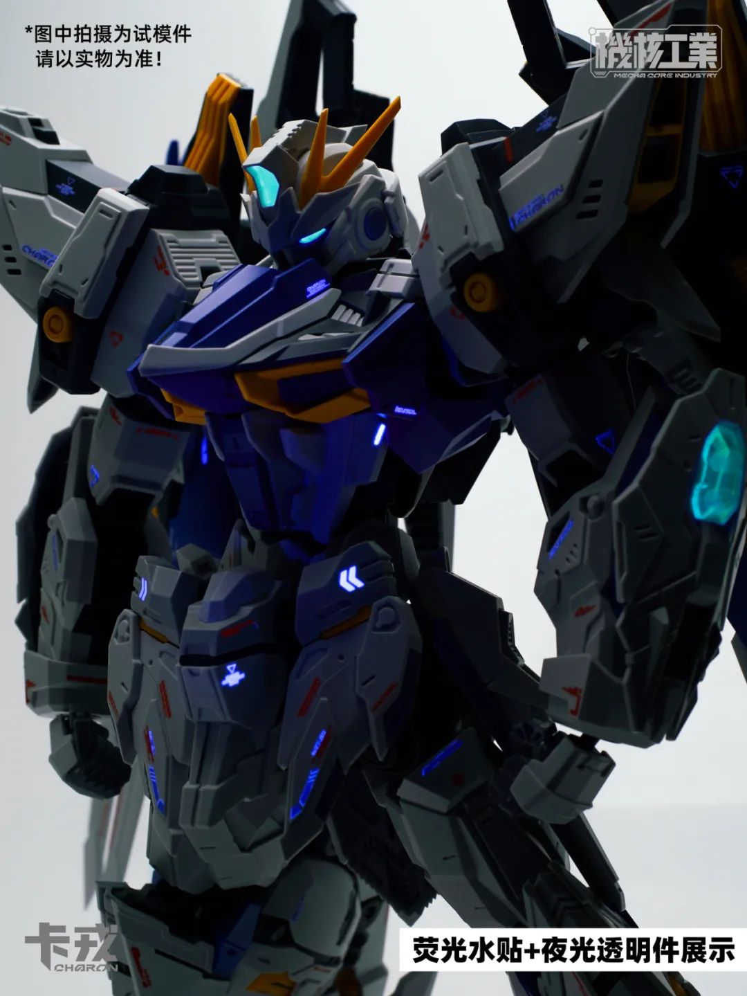 楽天市場】機核工業 1/100 CHARON 機甲 卡戎 ロボット 可動 プラモデル