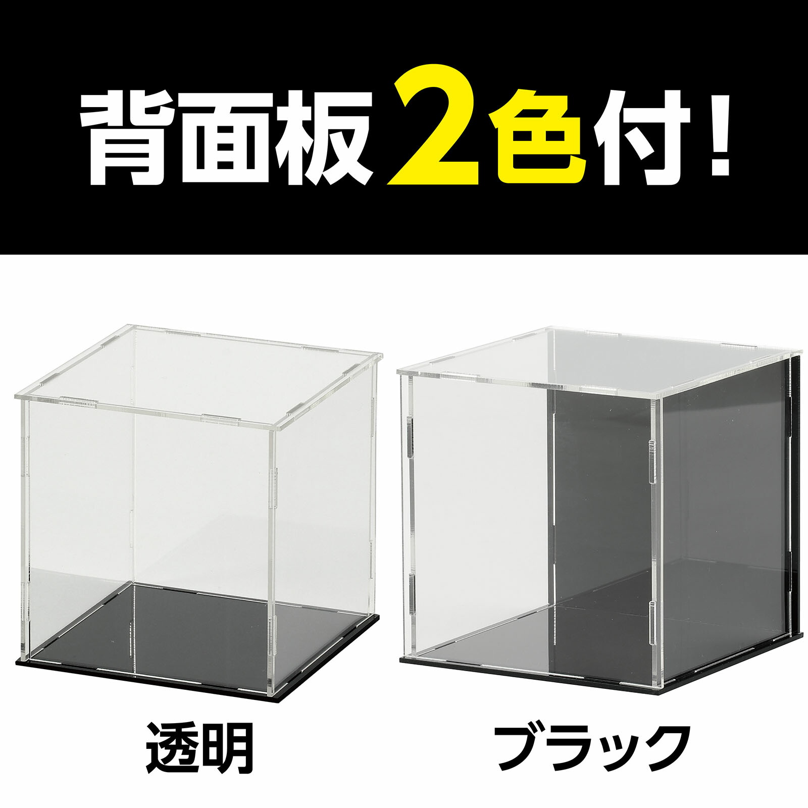 楽天市場】アクリルケース ディスプレイケース スクエア 小物 積み重ね