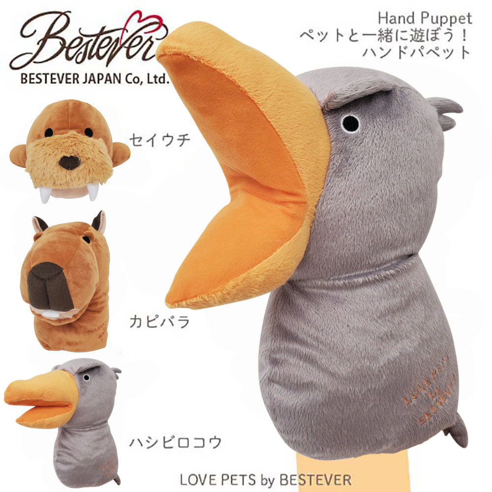 楽天市場】【BESTEVER】ハンドパペット 犬 おもちゃ ペットトイ